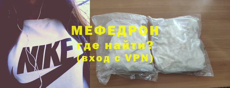 мориарти официальный сайт  Десногорск  МЯУ-МЯУ mephedrone  где купить  