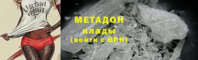 МЕТАДОН methadone  Десногорск 